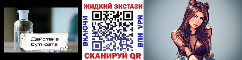 Купить где  Улан-Удэ  БУТИРАТ вода 