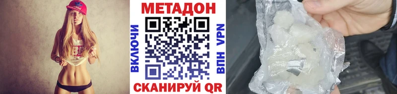 Купить где  Улан-Удэ  Метадон VHQ 